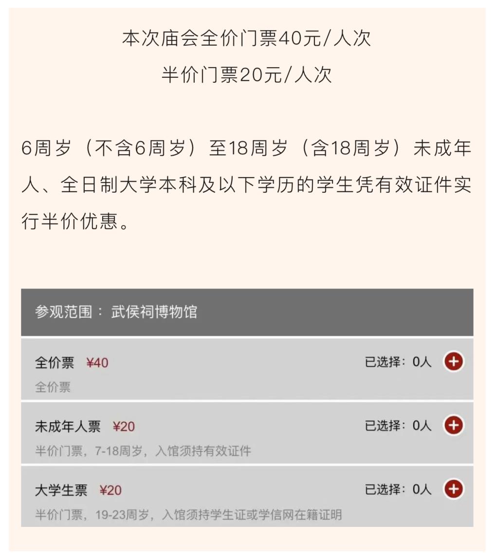 春节成都游玩全攻略出炉,成都过春节有什么地方可以玩