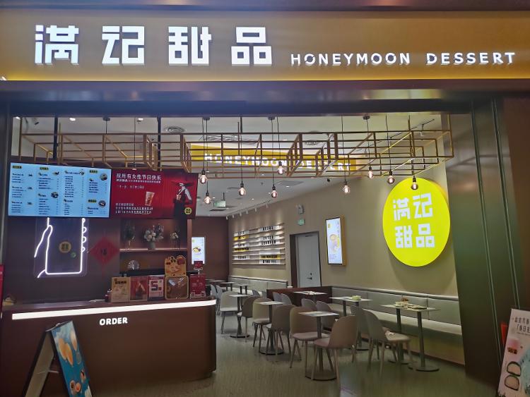 满记甜品关店风波,满记甜品被曝大面积关店