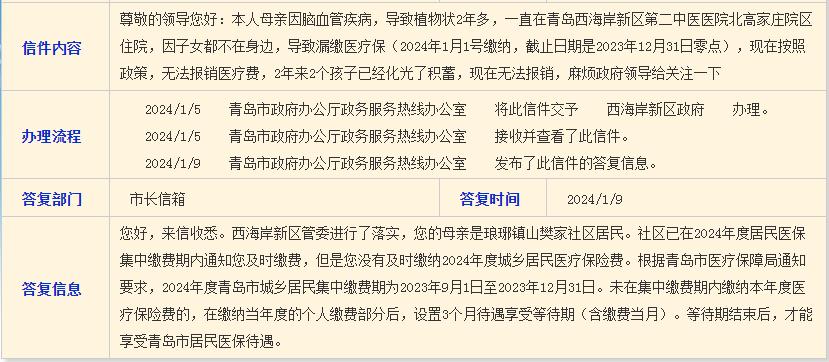 忘了缴纳医保怎么办,社保未缴费居民医保可以报销吗