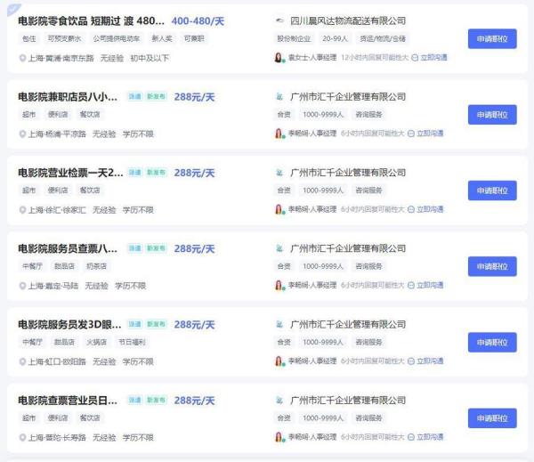 要499元兼职靠谱吗,299元的打零工靠谱吗