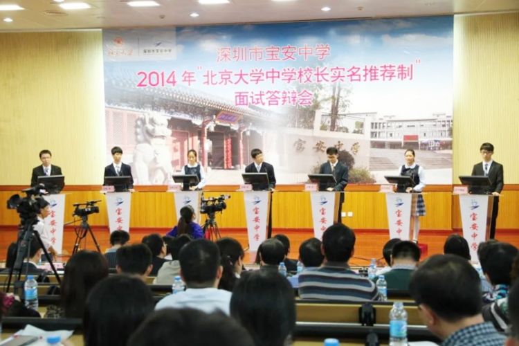 选择宝中，选择成功！宝安中学（集团）高中部诚邀全市初三学子来看看