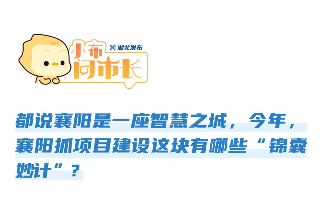 宜昌给力,给力襄阳市