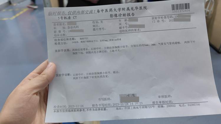 肺部有炎症引起胸闷,胸闷是肺部炎症引起的吗