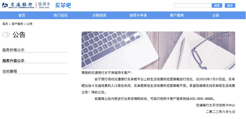 交行信用卡被管控怎么办,交行信用卡案件