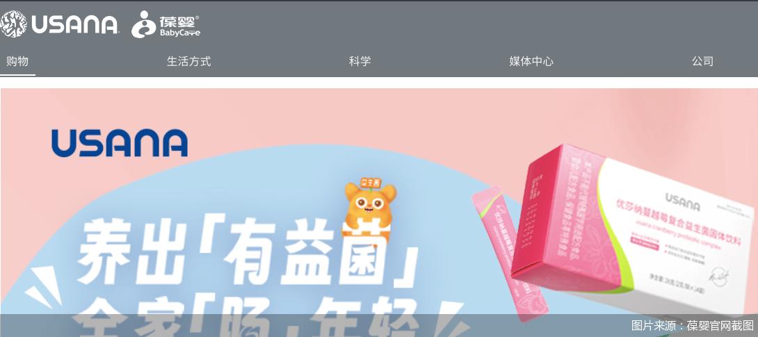 葆婴利润多大,葆婴公司新产品上市