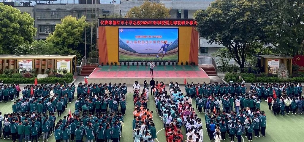 2019第4届校园足球赛,青春活力校园足球比赛