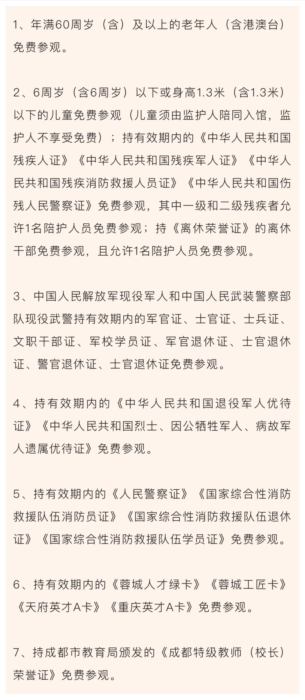 春节成都游玩全攻略出炉,成都过春节有什么地方可以玩
