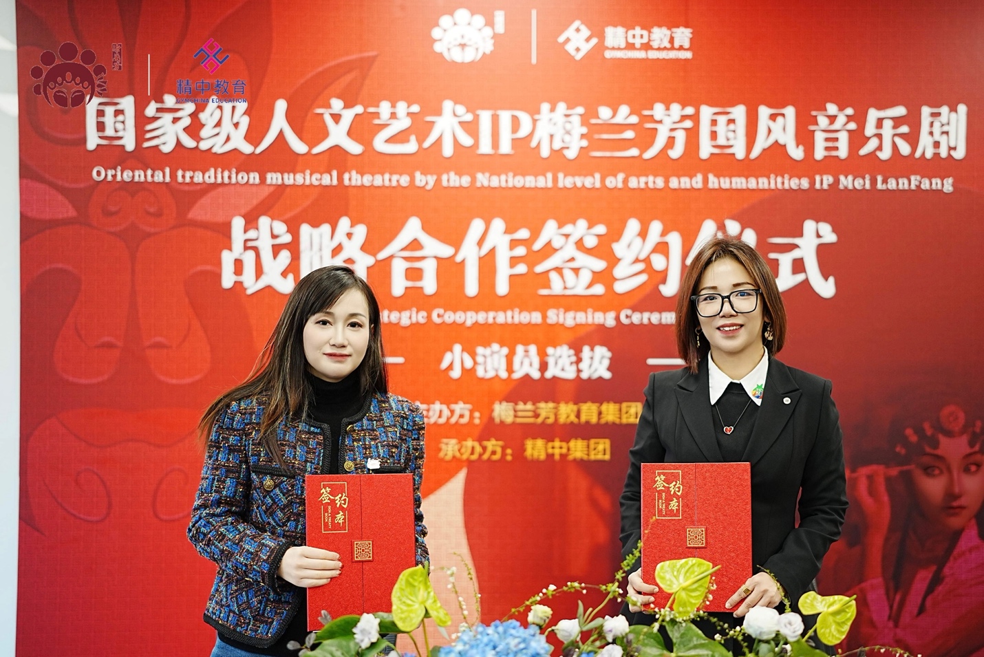 精中教育联手梅兰芳国风音乐剧，海选4000名小演员