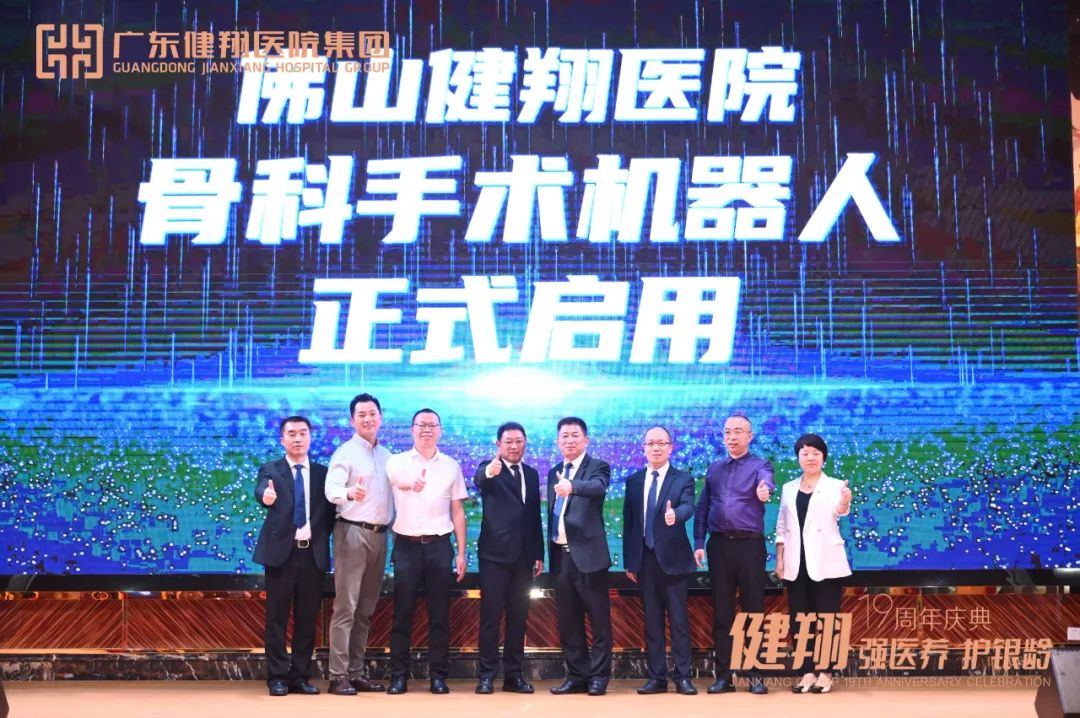 智能多功能骨科手术机器人,智慧微创骨科