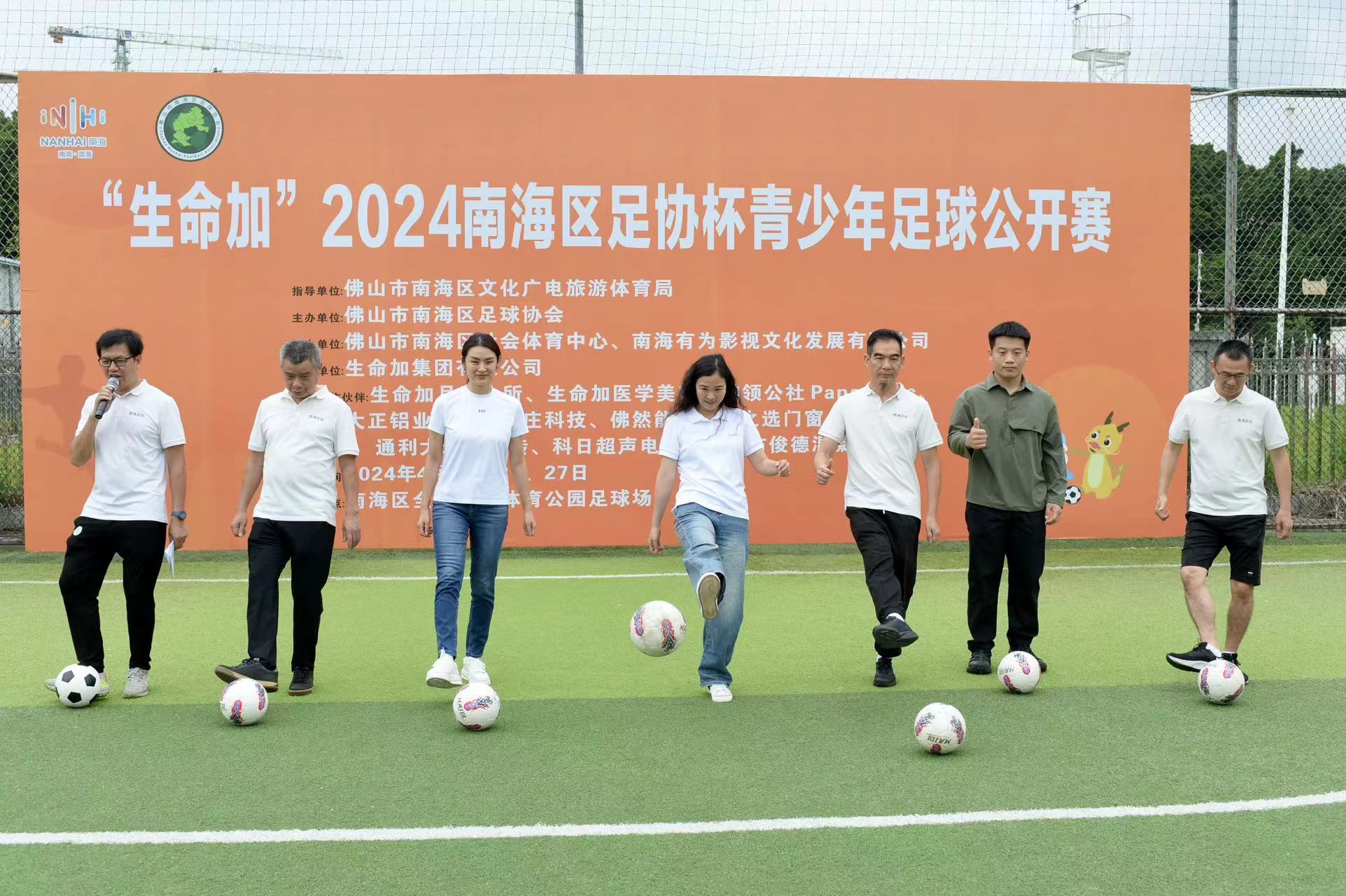 2024佛山市青少年足球锦标赛,南海区青少年足球锦标赛