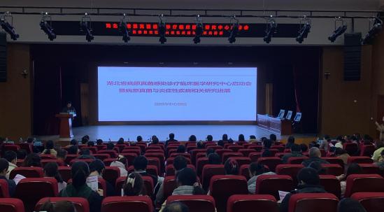 湖北省真菌感染,真菌病诊疗研究中心