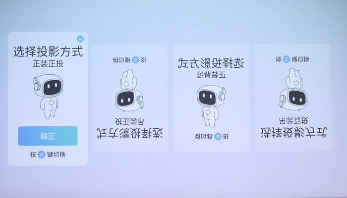 PjTime.COM评测试用当贝