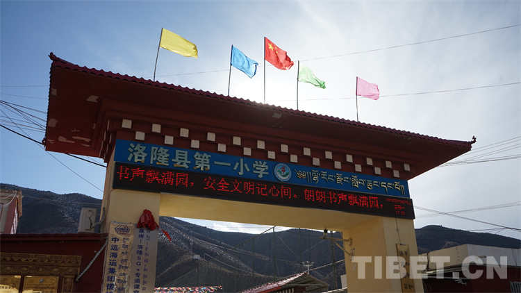 春日的洛隆县第一小学