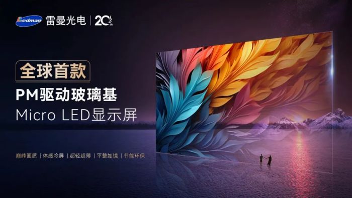 IFC亮点精华版：看巴可、科视、丽讯、飞利浦、AOC、洲明、奥拓等大牌新品，洞见投影、MicroLED、显控未来