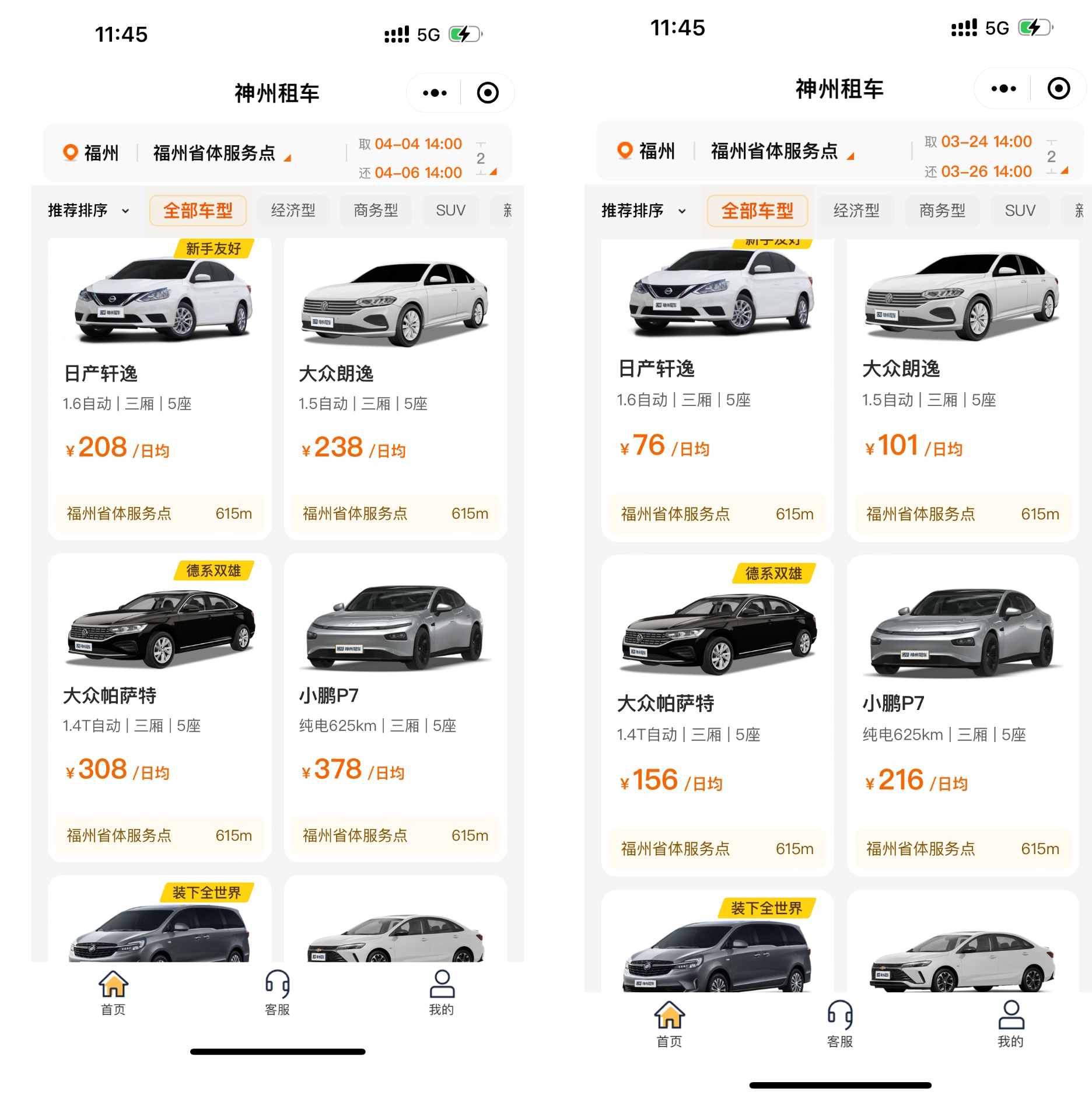 清明假期租车市场火热价格攀升,清明租车预订