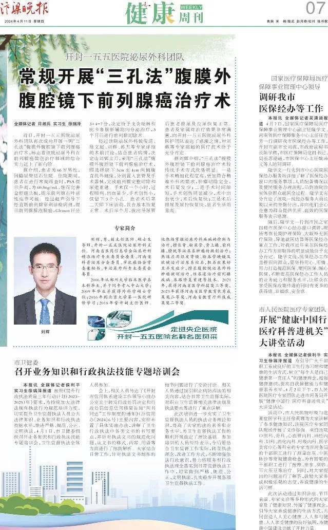 棒！这个手术，再次成功！