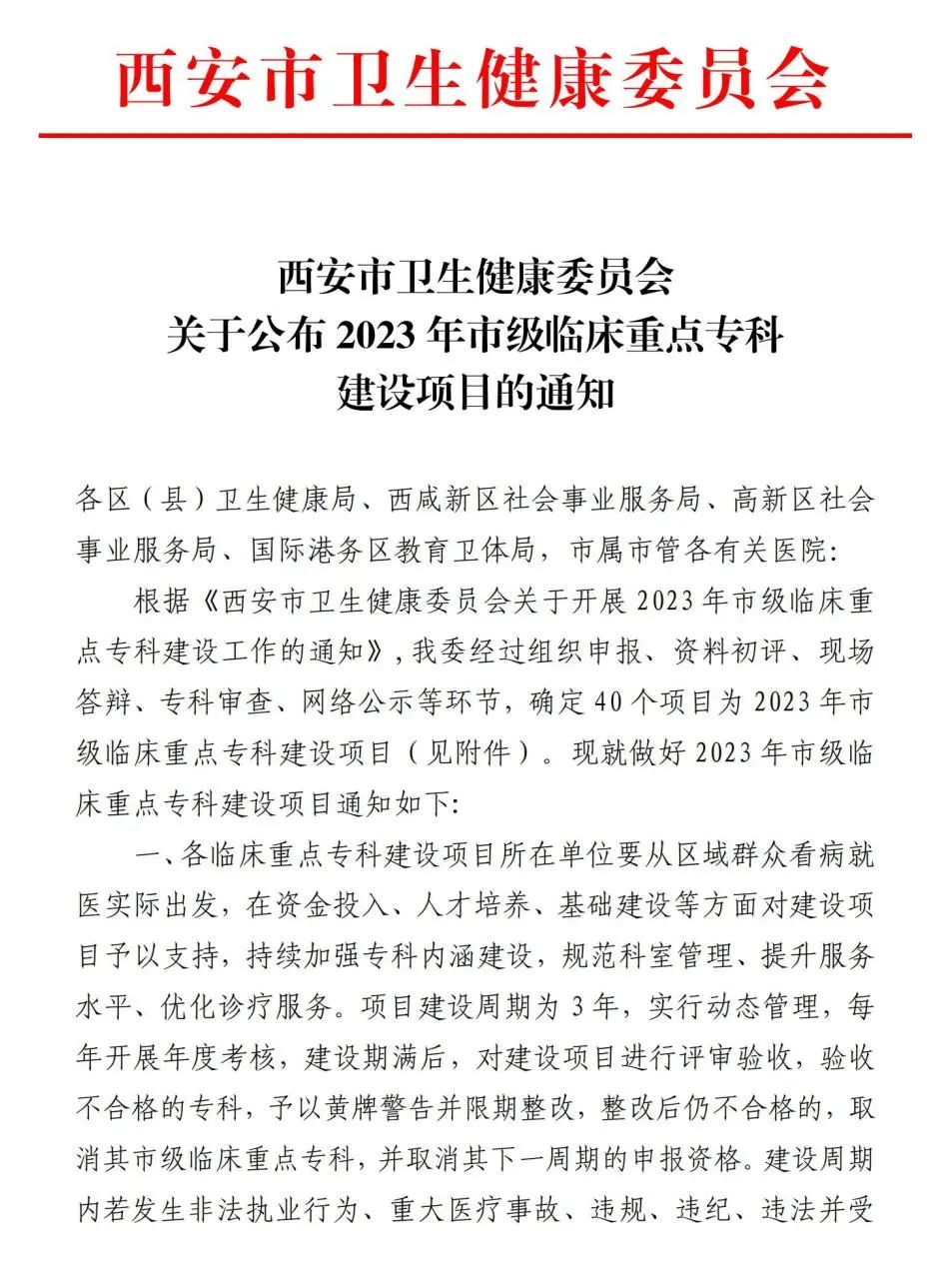 西安市呼吸内科医院,西安长安区医院呼吸内科怎么样
