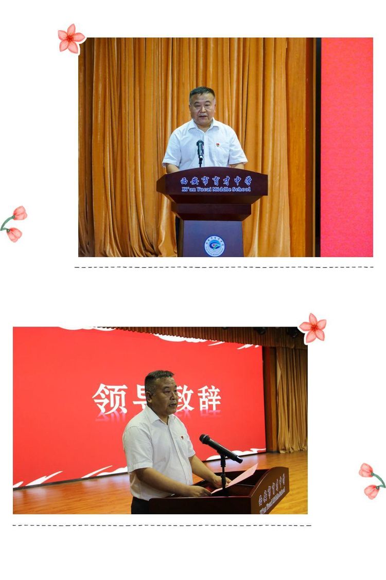 西安高新一中庆祝39个教师节,西安三中学校迎接第36个教师节