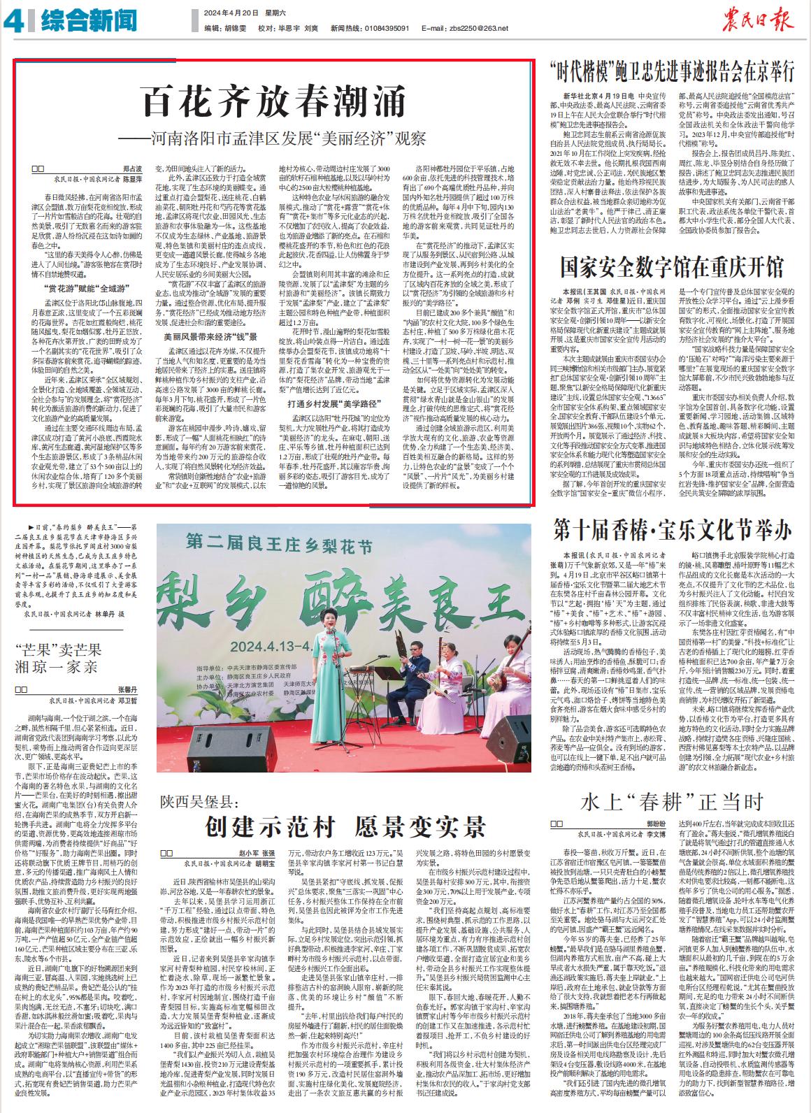 央媒观豫,央媒观豫河南助民营经济增量