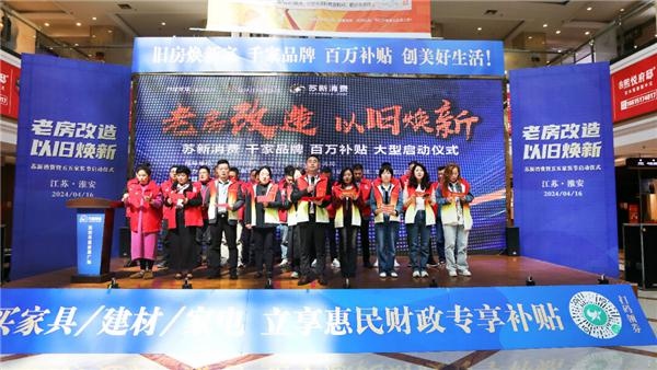 月星家居改造,淮安月星家居最新消息