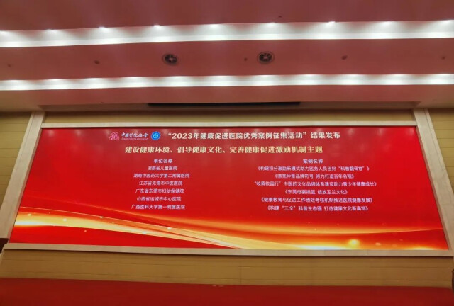 亮“仲景”,建名院!这家医院缘何获评“全国优秀”?