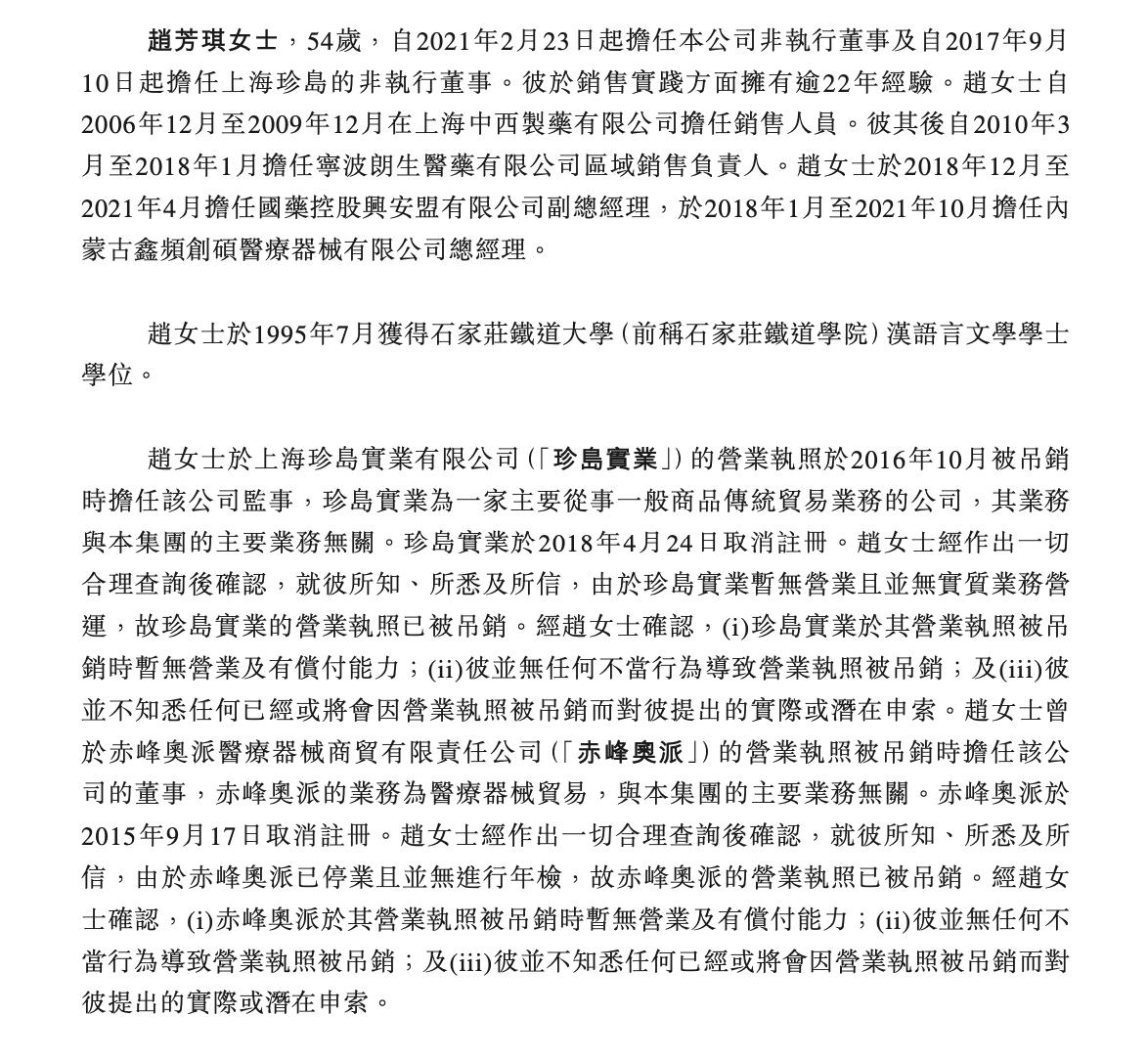 迈富时创始人,迈富时的基石投资人