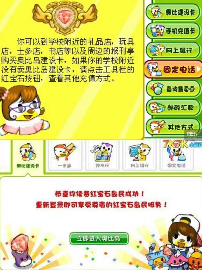 奥比岛第一个大事件,12年前的大事件