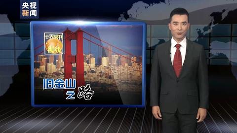 世界周刊澳洲,世界周刊的视频