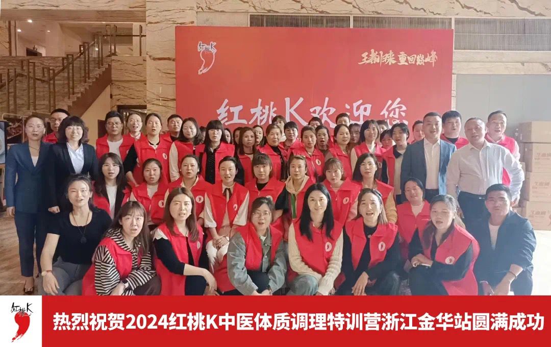 红桃k清恬饮液,红桃k补血康