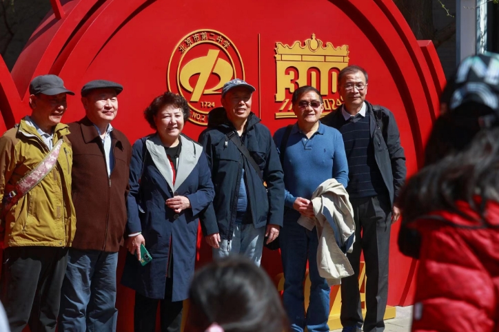 北京市第二中学三百年校庆直播,北京市第二中学300年校庆