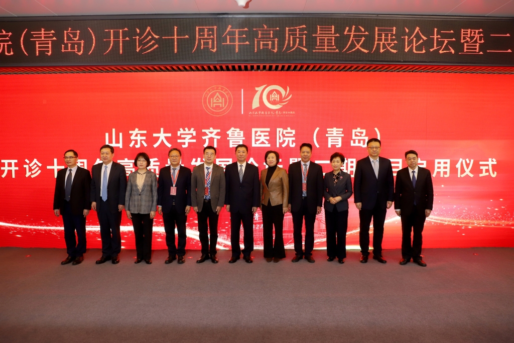 配有先进机器人物流系统、5.0T磁共振系统……山东大学齐鲁医院（青岛）迎来开诊十周年，二期项目启用