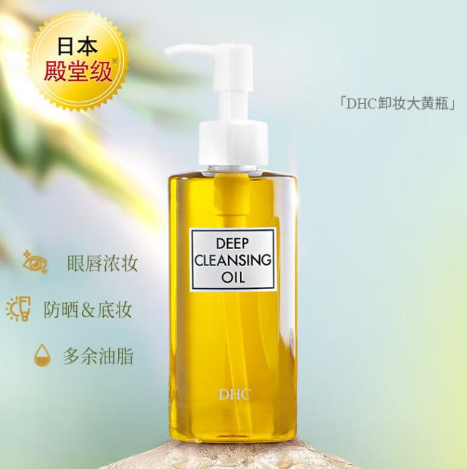 卸妆油巴黎欧莱雅测评,悠莱卸妆油测评红黑榜