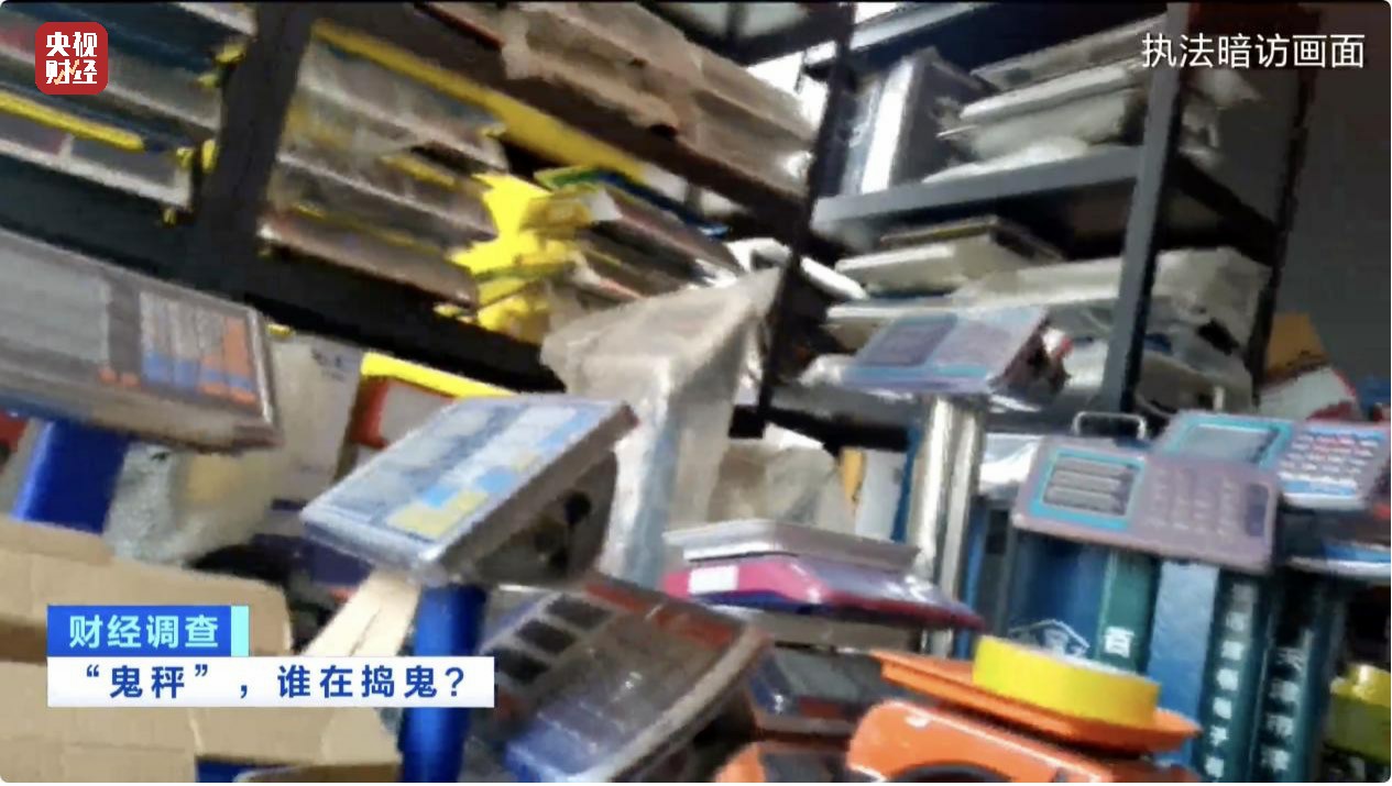 盘点使用鬼秤的无良商家,发现商家使用鬼秤商家气急败坏