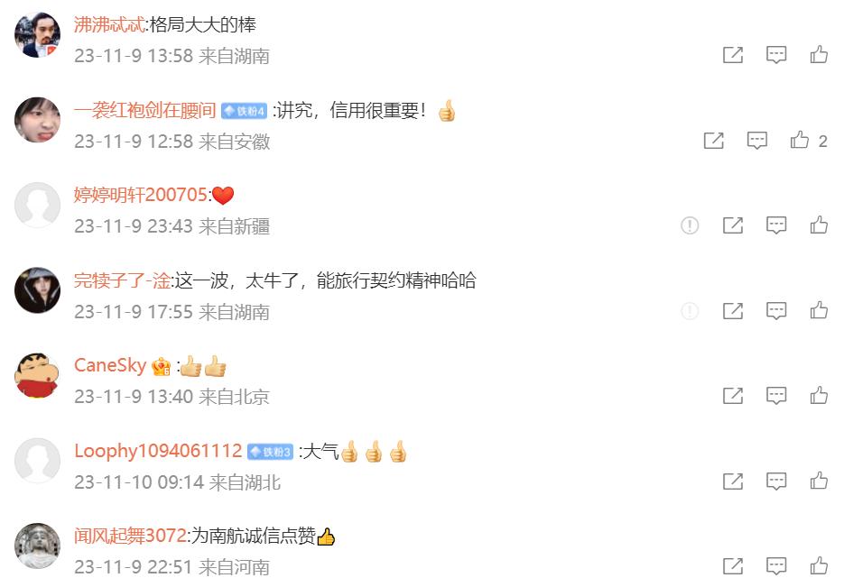 格局大胸怀大志,南航拔地而起