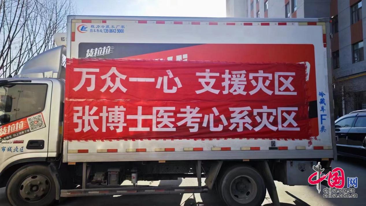 这个寒冬，我们每个人都被温暖着——记张博士医考紧急支援灾区