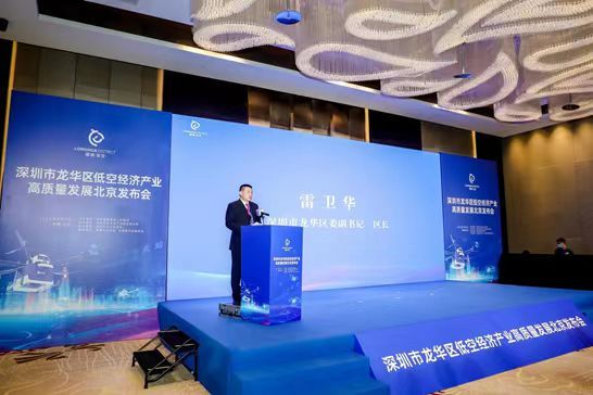 龙华区最新的重大项目,深圳市支持低空经济高质量发展