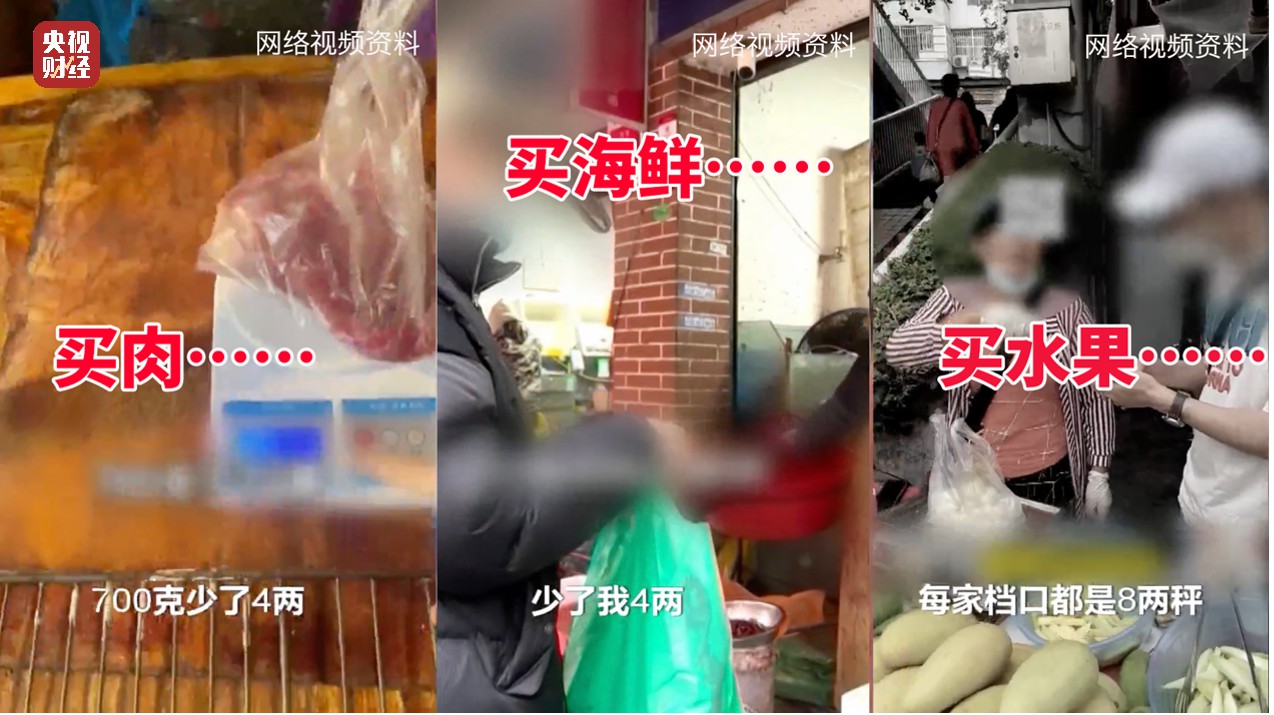 盘点使用鬼秤的无良商家,发现商家使用鬼秤商家气急败坏