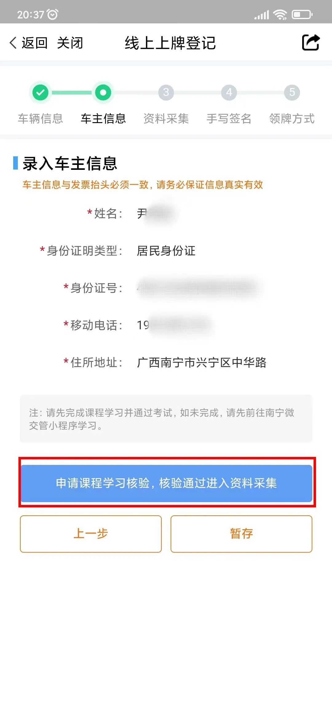 广西电动自行车国标网上上牌流程,电动自行车互联网上户