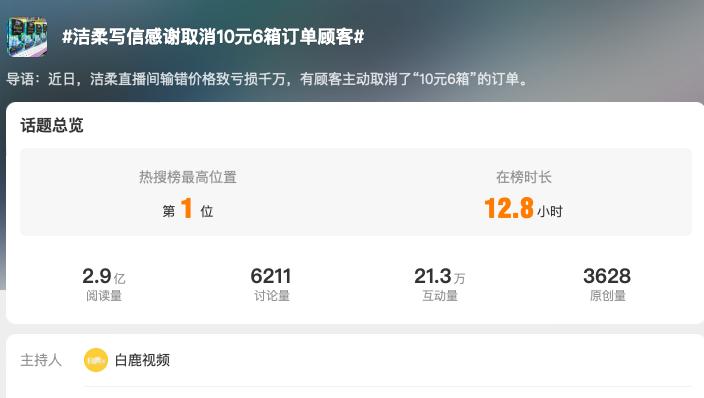 洁柔多巴胺,洁柔平息顾客异议和投诉