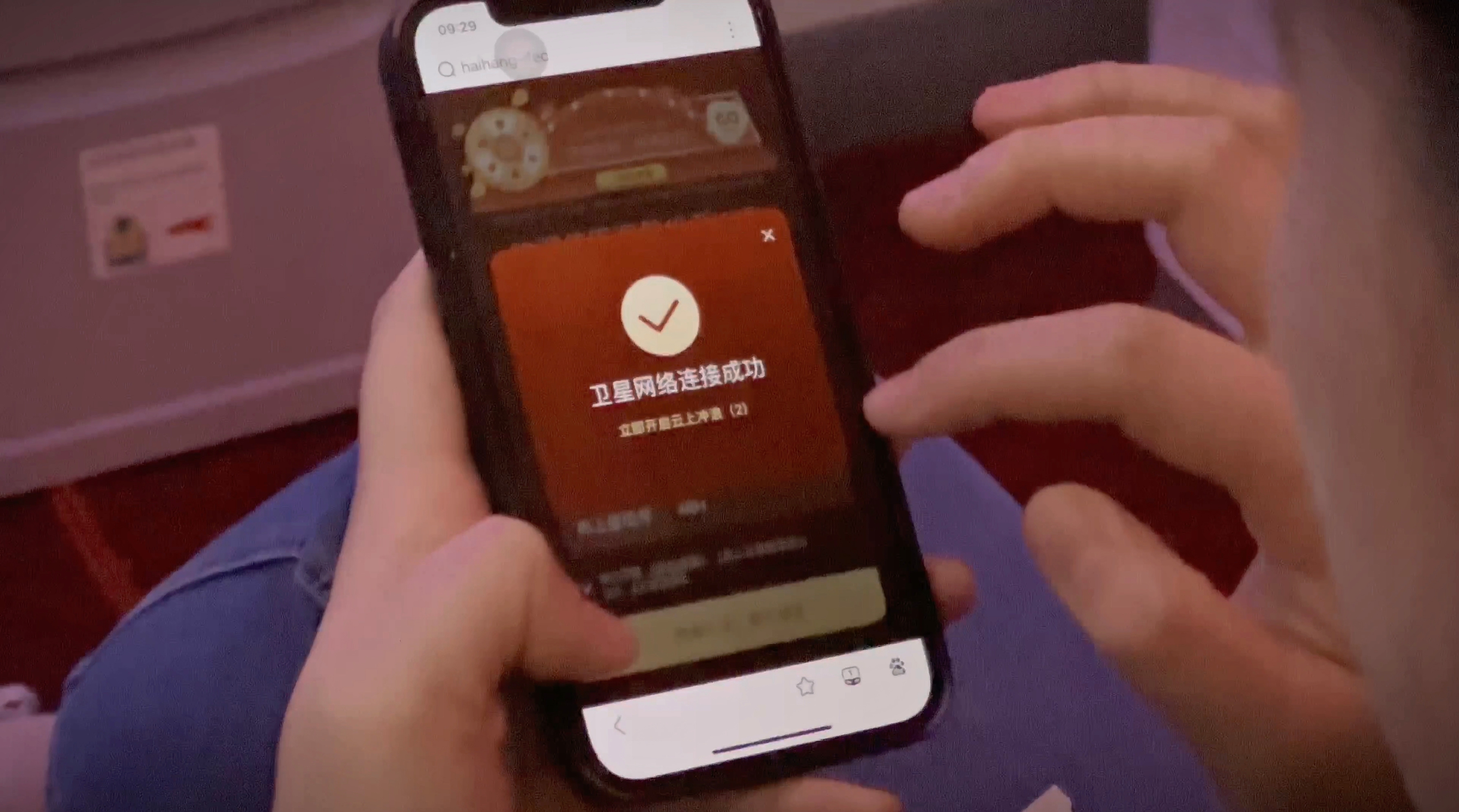 空中上网“不断连”，海南航空实现空中高速上网无高度限制