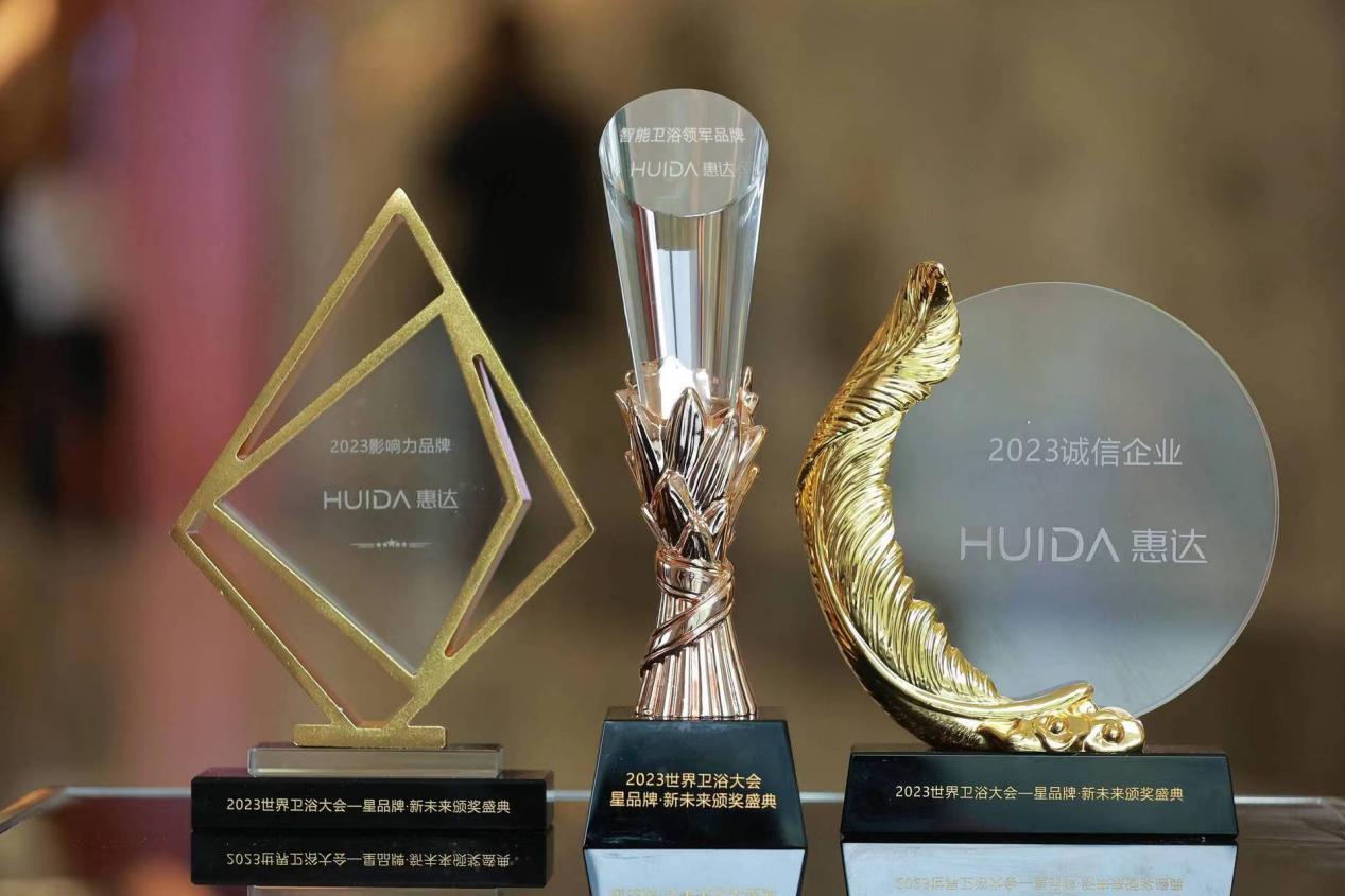 惠达卫浴2023年十一活动,惠达卫浴是中国陶瓷十大品牌吗