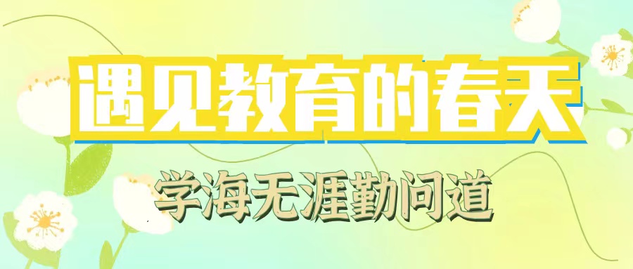 佛山南海教育发展,佛山桂城教育质量怎样