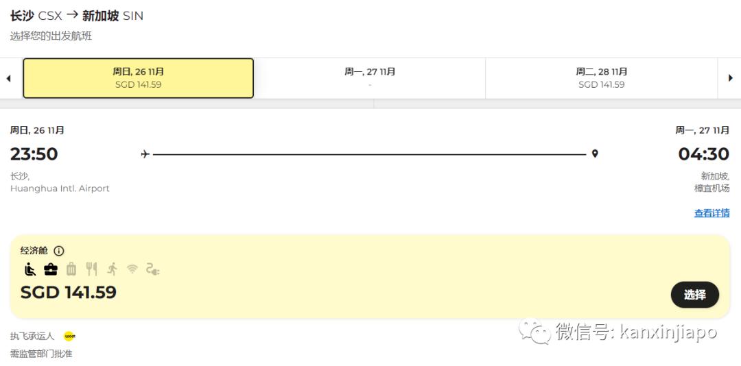 酷航直飞新加坡的城市,酷航4月中国直飞新加坡多少航班
