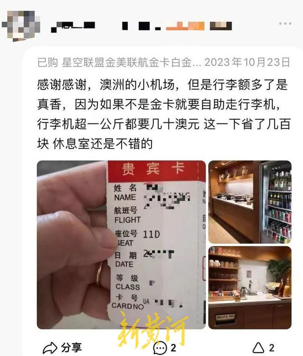 花几百元网购航司金卡可体验,购买航司金卡