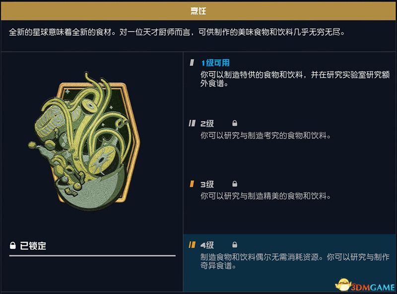 星空里应该加点什么,星空开局加点