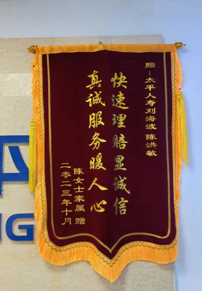 中国人寿意外理赔案例小故事,太平保险最新理赔案例