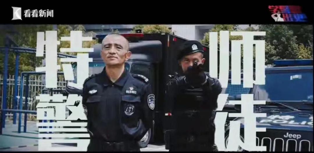 特警是怎样炼成的,中国特警怎么炼成样子的