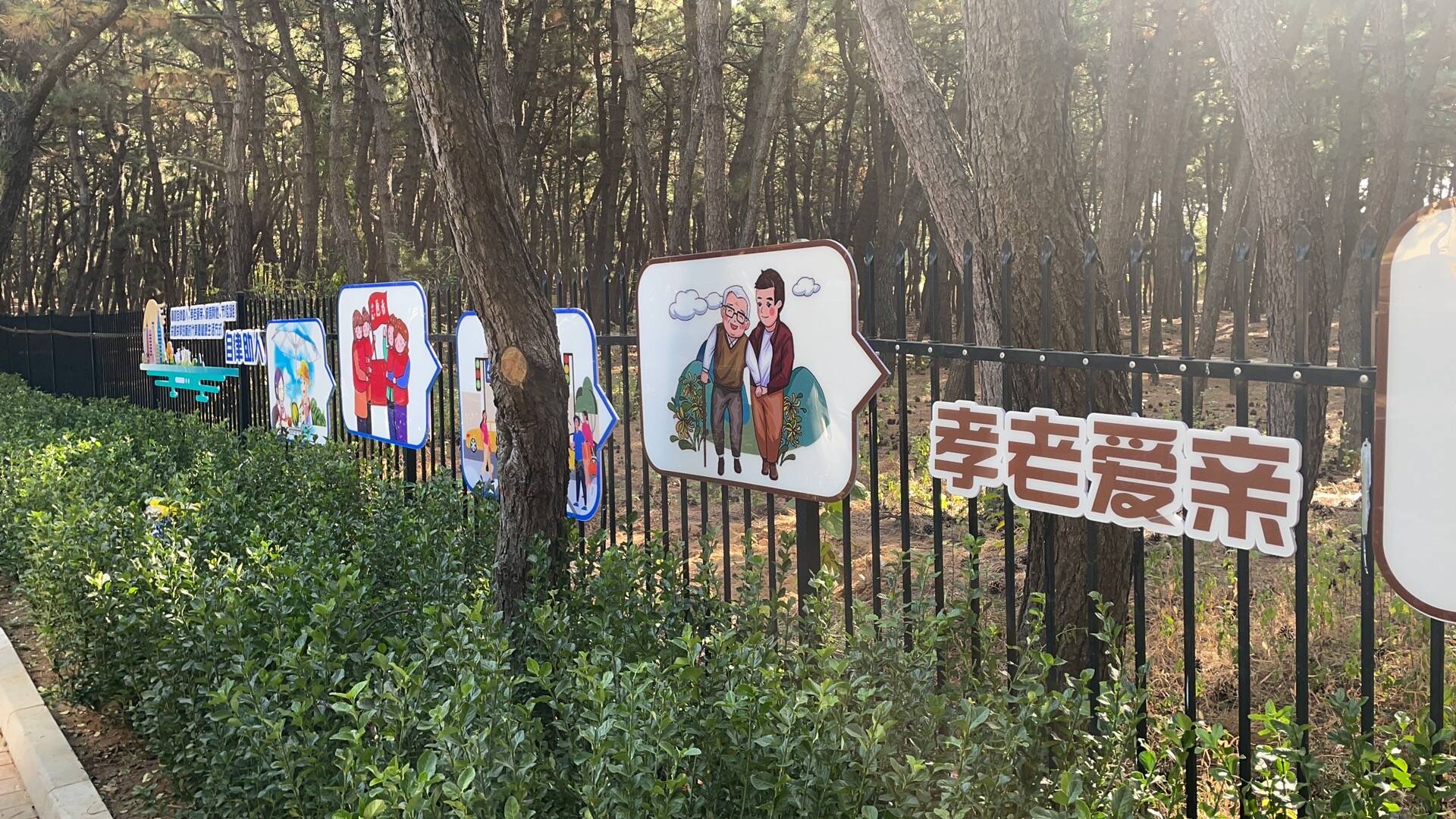 旅游型社区走出“信治”美德健康生活新路径