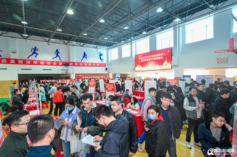 500个“荣军岗”800多人参与！青岛这场招聘会意义非凡
