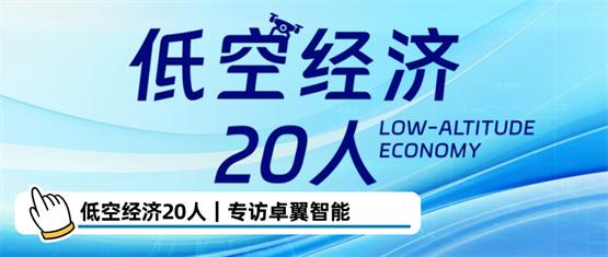 无人机工业崛起,无人机企业低空经济研讨会